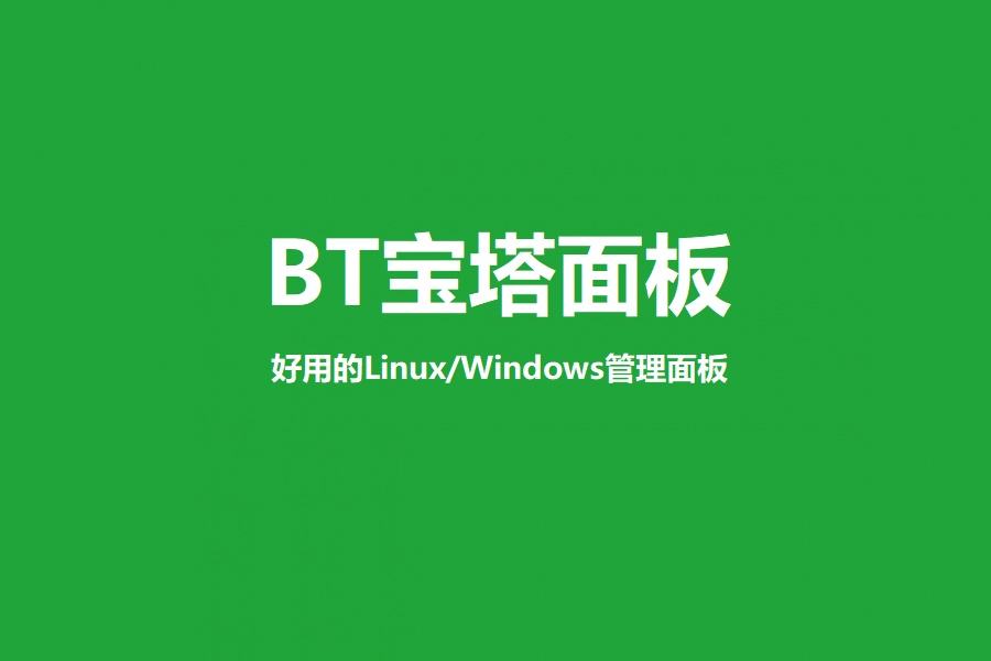 宝塔：MySQL无法启动解决方案