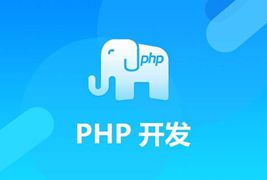 常见PHP网站一些安全漏洞及防御方法