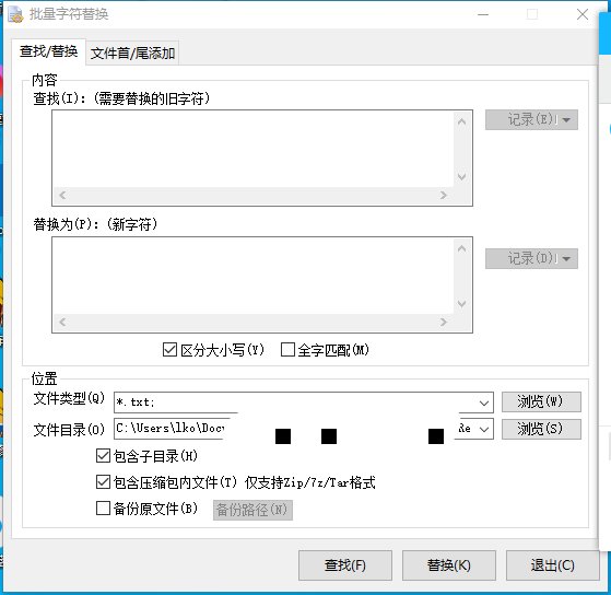 电脑批量文件改名 字符替换软件