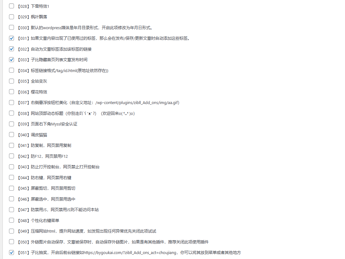 Zibll Add-ons：为子比主题打造的最新美化插件