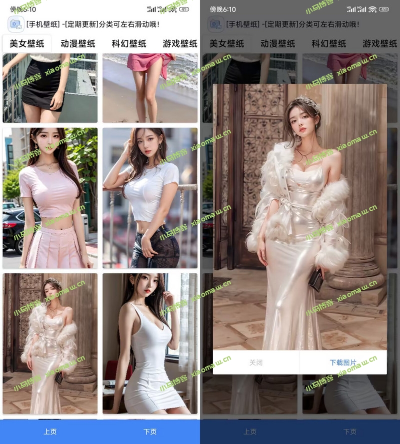 IAPP源码APP美女壁纸v3