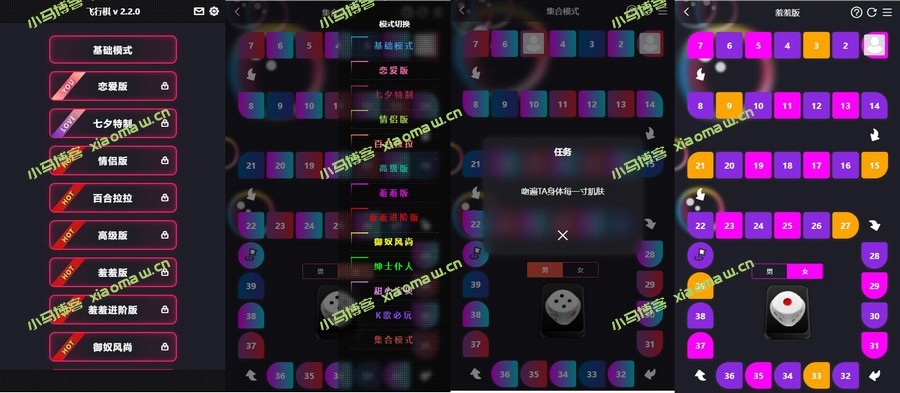 代码全开源七夕情侣飞行棋游戏限定版本源码解锁版