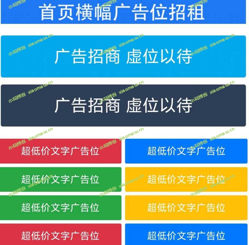 网站自适应图片文字广告位代码