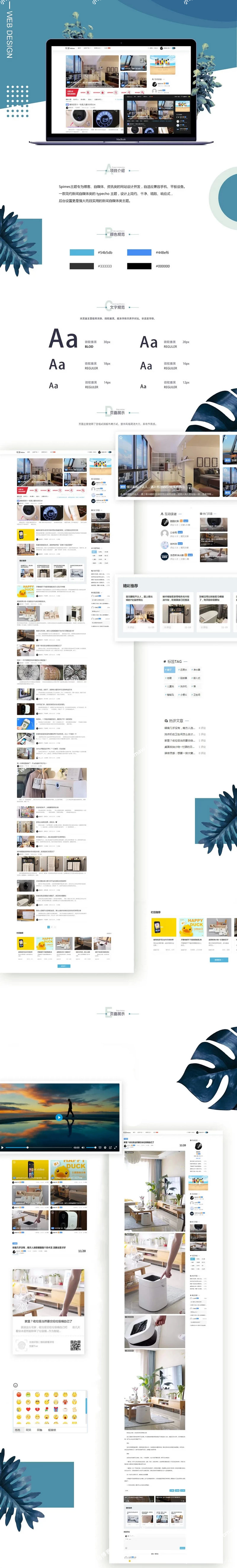 自媒体博客Spimes主题源码+X7.0++Typecho主题模版