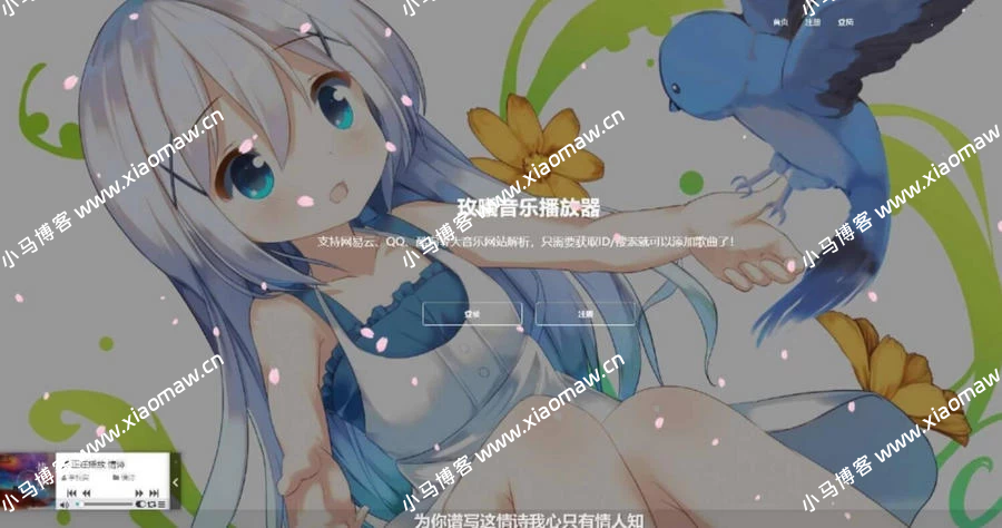 开源Thinkphp核心在线网页音乐播放php源码分享