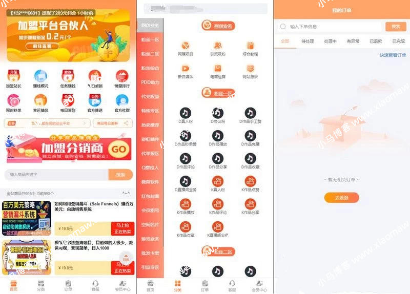 2024最新彩虹知识付费模板MangoA