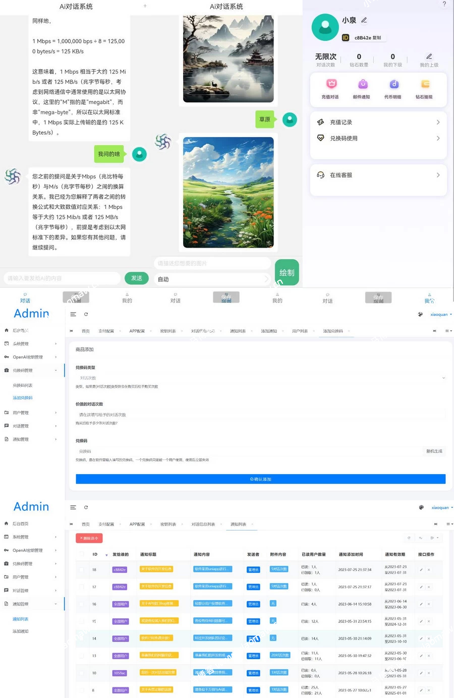 2024最新Ai对话系统网站源码 ChatGPT+搭建教程+前后端