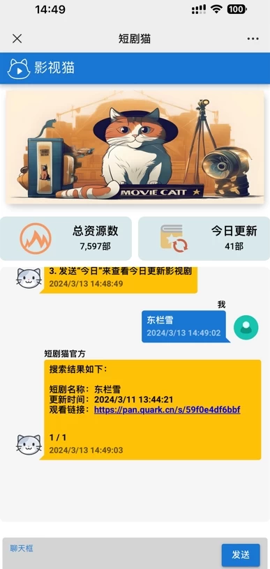 短剧猫H5页面html源码