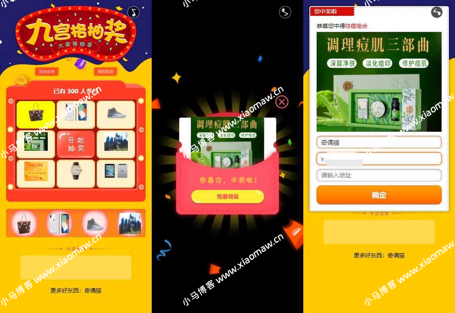 独立版幸运九宫格抽奖转盘源码,有后台自定义中奖概率,自定义奖项