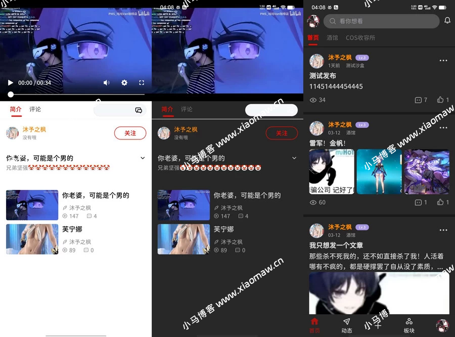 最新FANbbs 社区圈子源码更新1.0.3 带前后端小程序源码