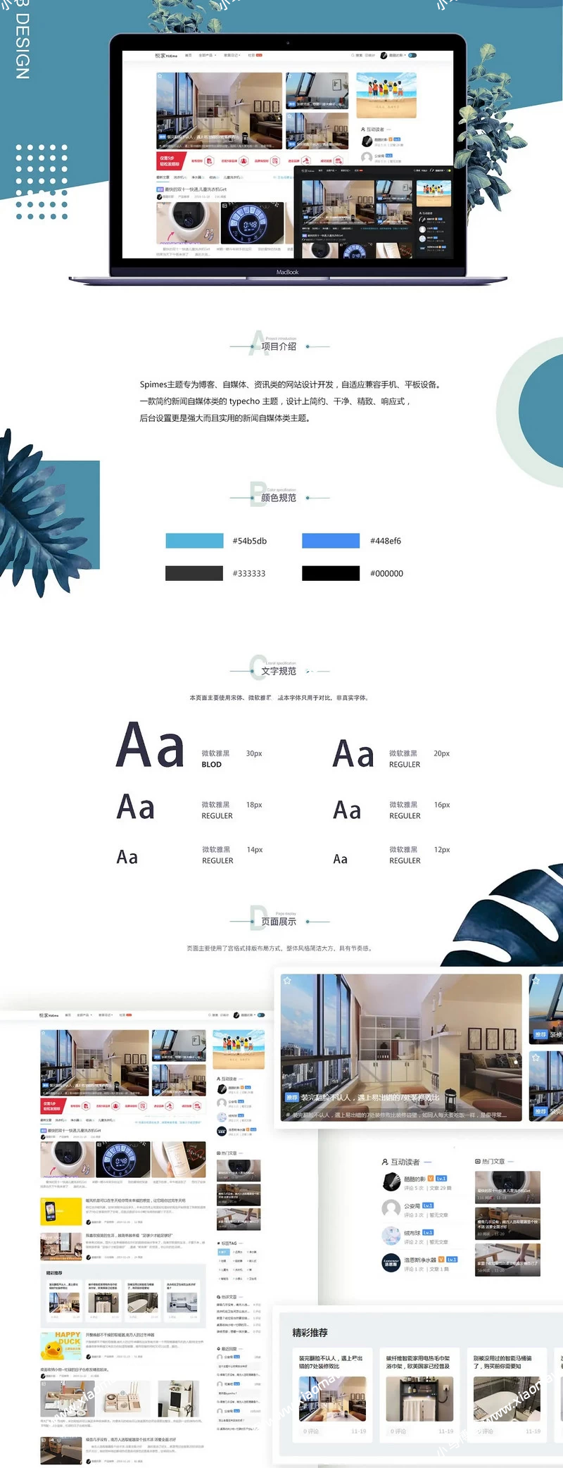 自媒体博客Spimes主题源码 X7.1 | Typecho主题模版