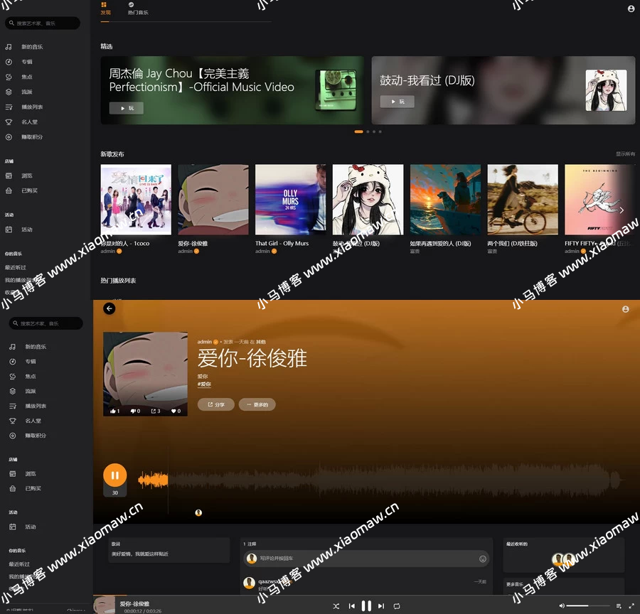 流媒体轻量音乐程序网站在线音乐源码已开心
