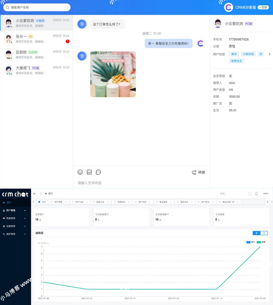 CRMChat网页客服系统源码，支持H5网页接入