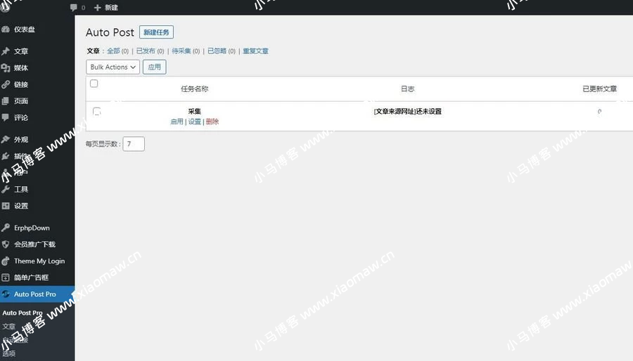 WordPress自动采集插件WP-AutoPostPro 汉化版 V3.6.2