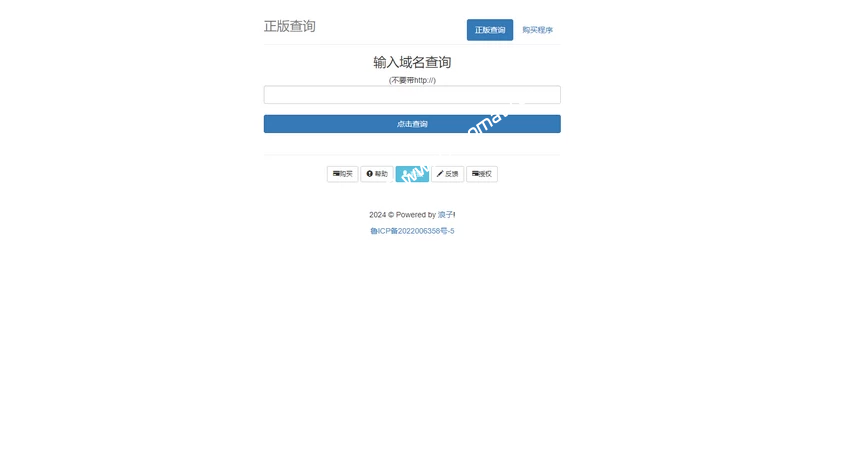 开心全开源版浪子网站授权源码分享
