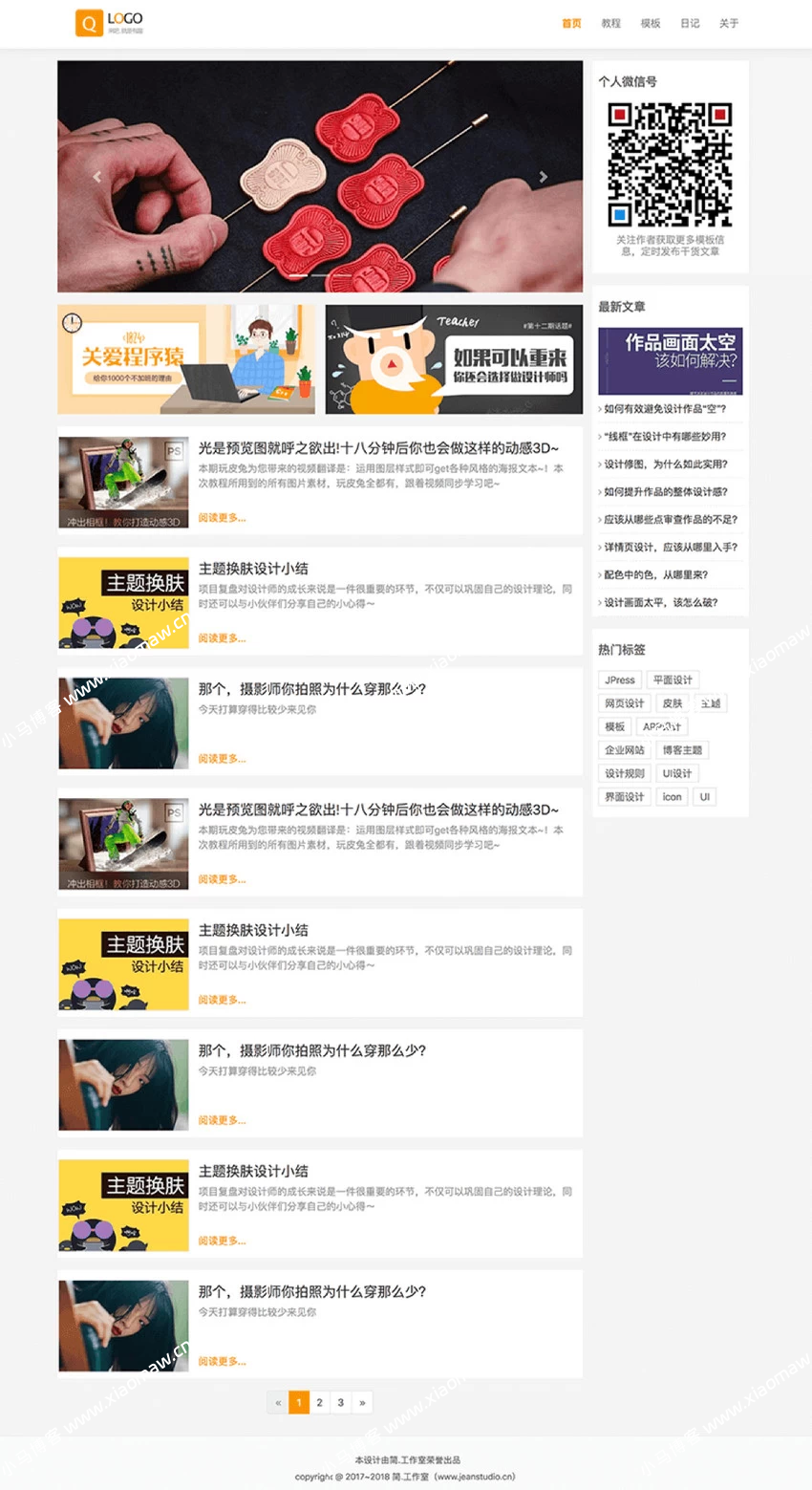 JPress响应式博客主题模版 适用于自媒体博客源码