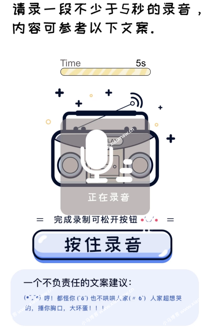 2024声音鉴定引流神器源码,完整可运行