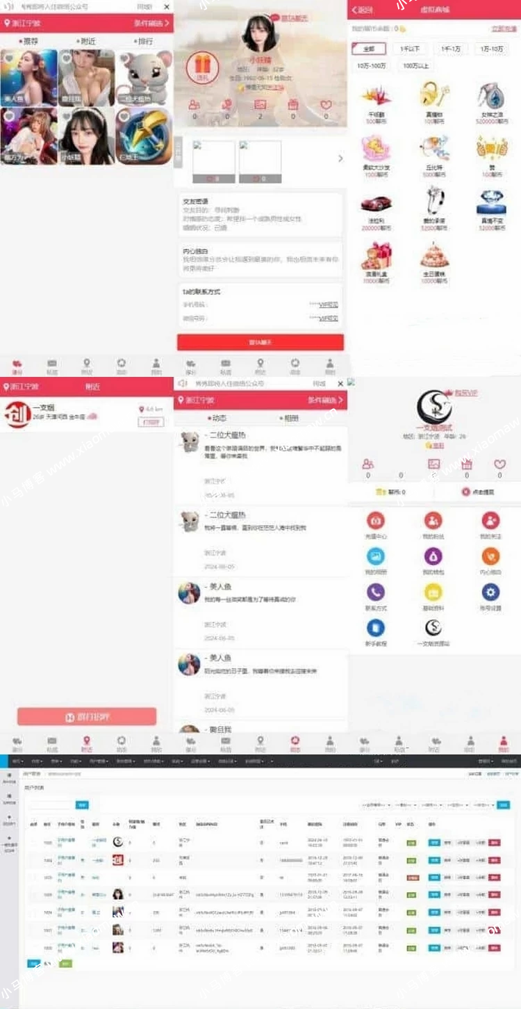 同城交友网站源码运营级带定位+机器人可封包APP