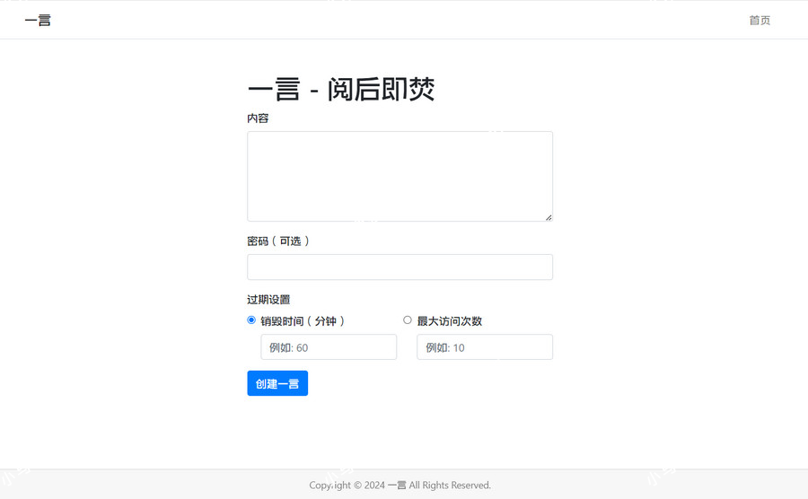 PHP写的阅后即焚平台源码,基于PHP的实时聊天系统