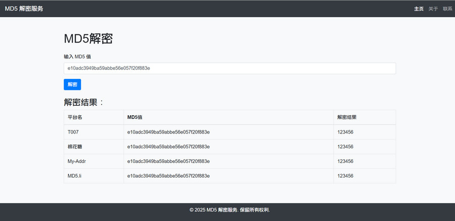 MD5在线解密网站源码/集成多接口进行解密