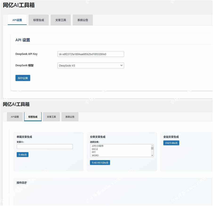 超级实用得wordpressAI工具箱插件