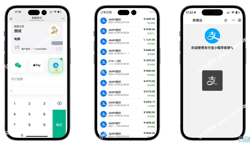 易支付 精美设计的支付收银台模板 门店收银管理系统