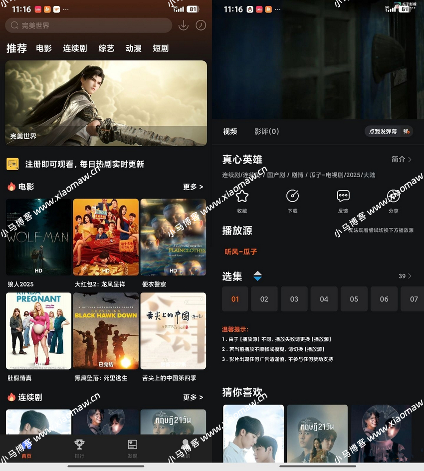 苹果CMS影视APP带酷秒反编译教程