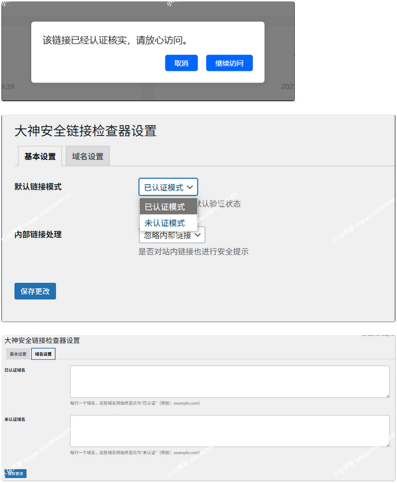 WordPress链接检测插件免费下载弹窗版