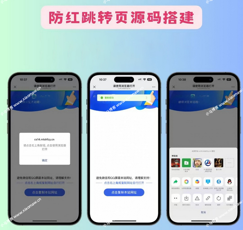 新版优化QQ域名预防封禁html源码