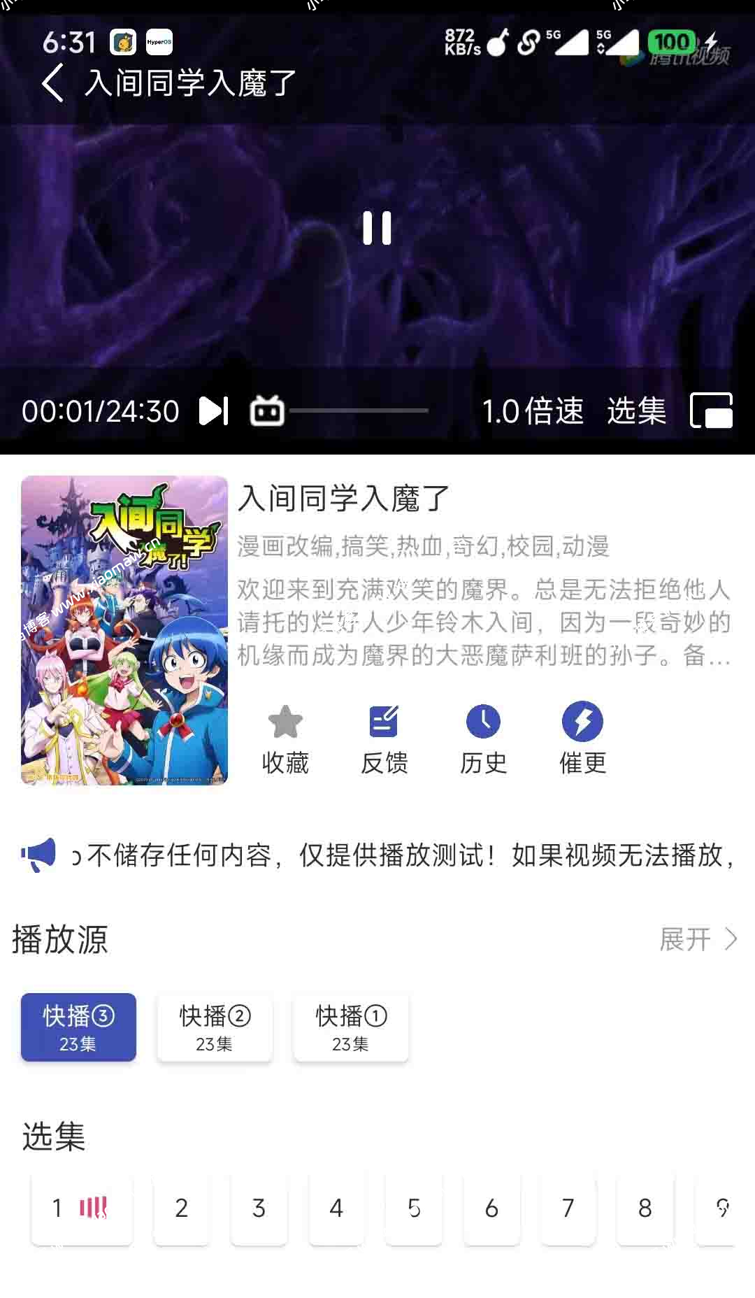 最新安卓原生对接苹果cms App后端+app