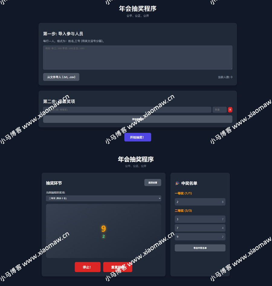抽奖HTML单页源码