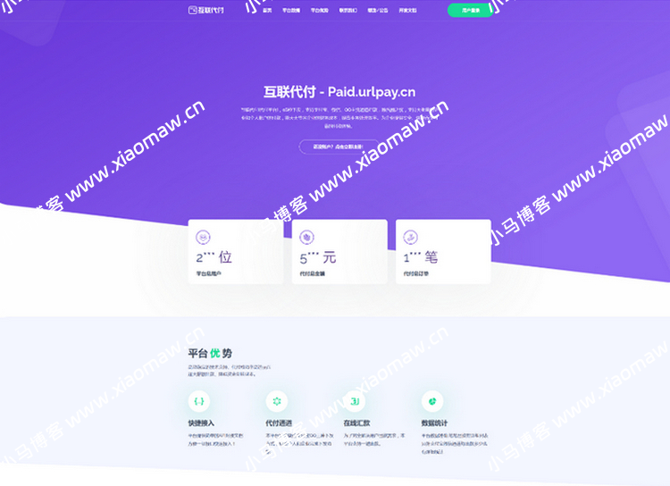 代付系统平台源码支付宝微信QQ代付系统