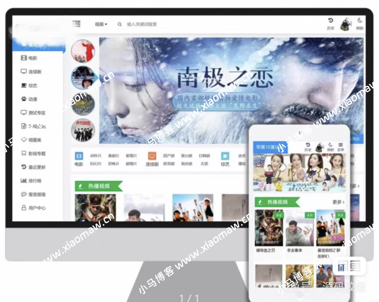 苹果cms v10 模版 seo必备模版