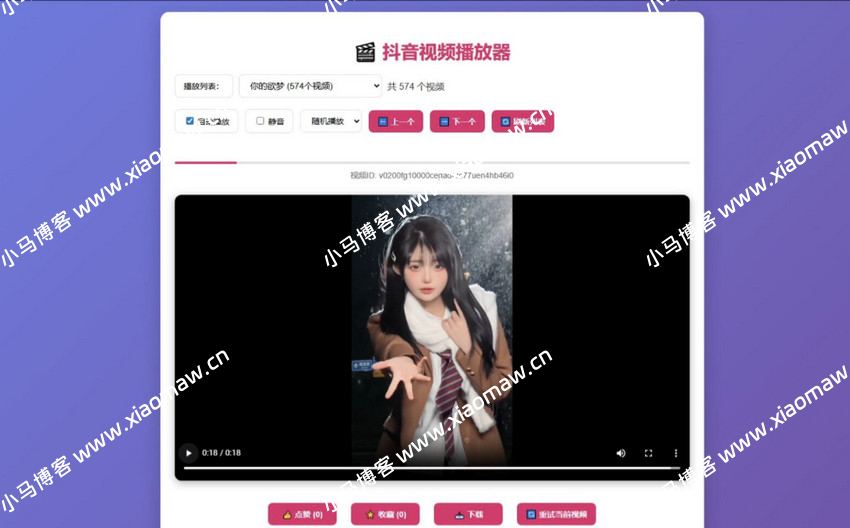 抖音视频播放器html源码