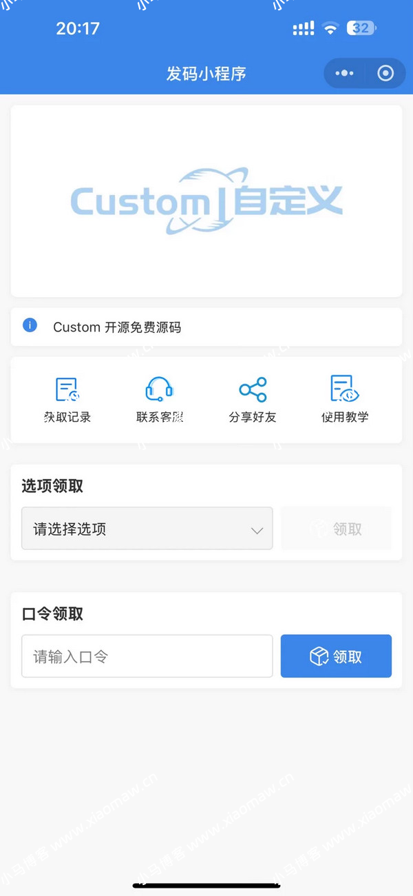 卡密小程序 发卡小程序多功能小程序源码