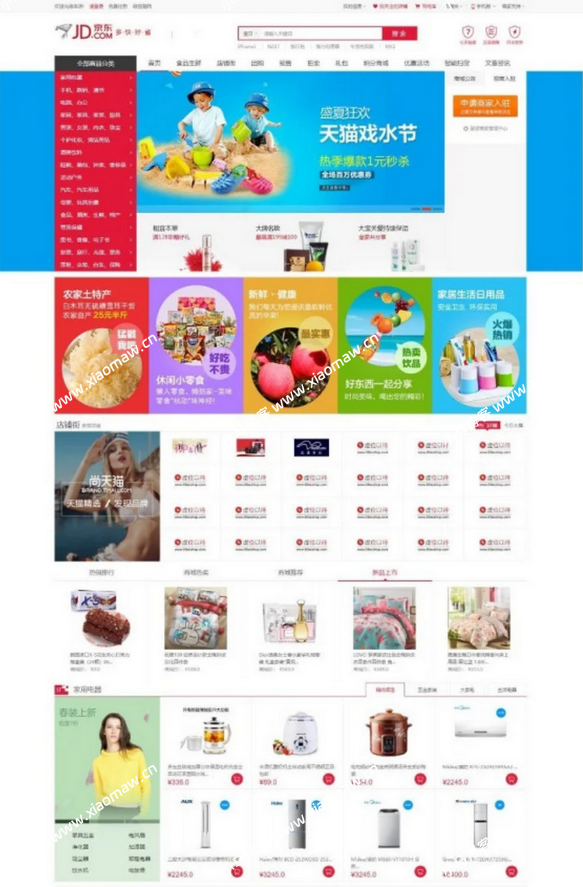 Ecshop内核仿小京东B2B2C多用户商城系统源码修复版