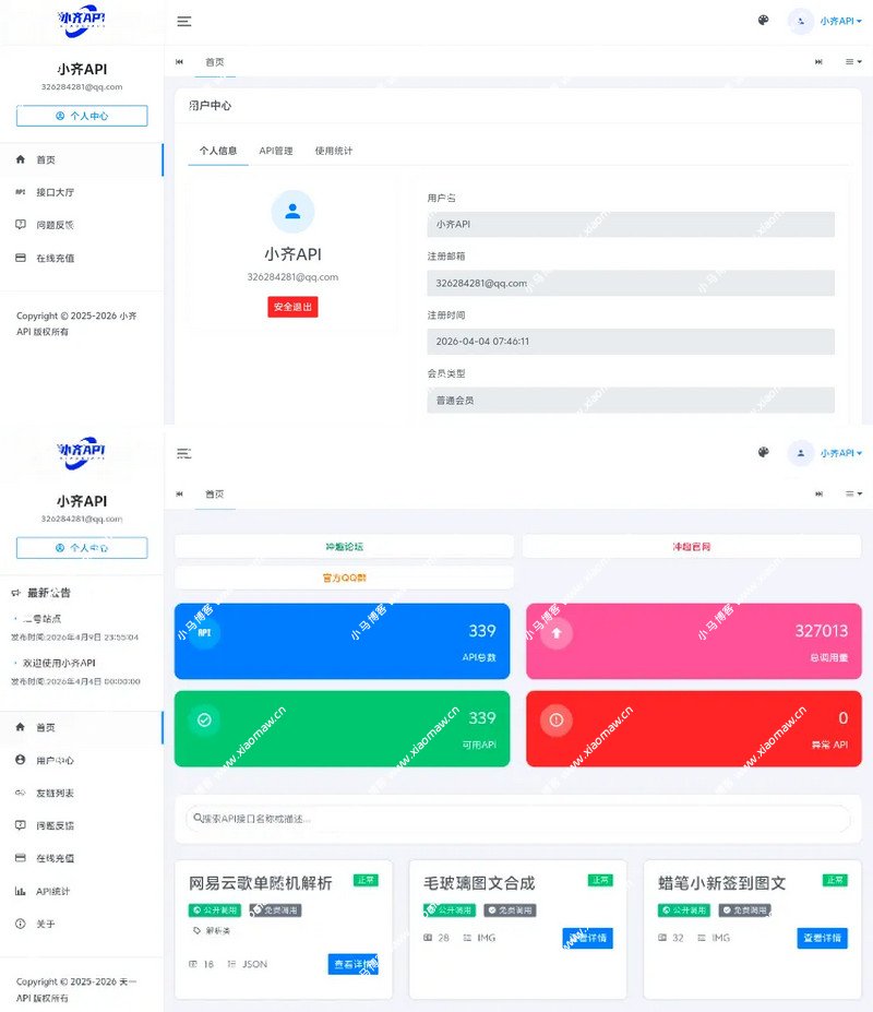 全开源二开版半点API管理系统源码