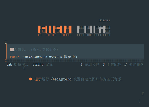 MiMo Code：小米开源AI编程助手，免费试用+百万token上下文