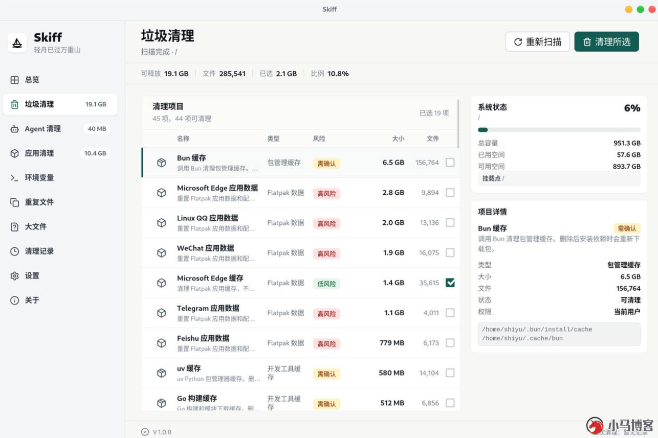 Agent清理工具