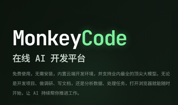 小白无门槛开发工具：CodePilot 免配置多模型AI开发