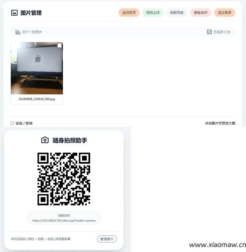 上传系统asp源码
