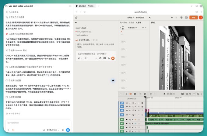ChatCut插件