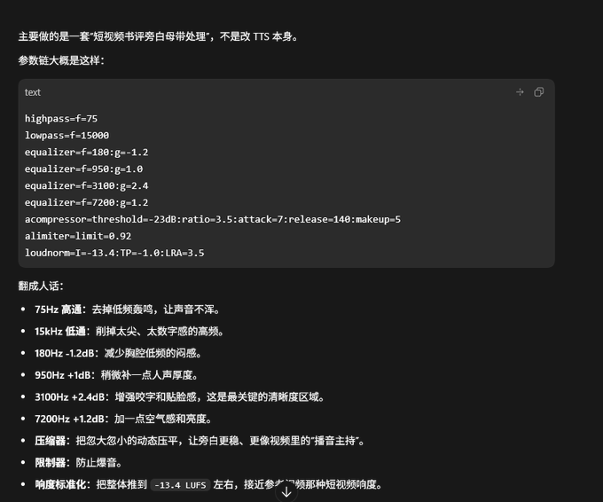 Codex处理声音