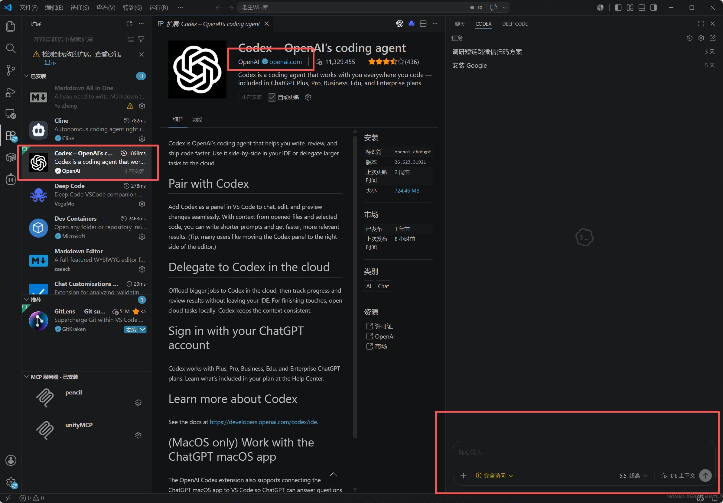 VS Code
