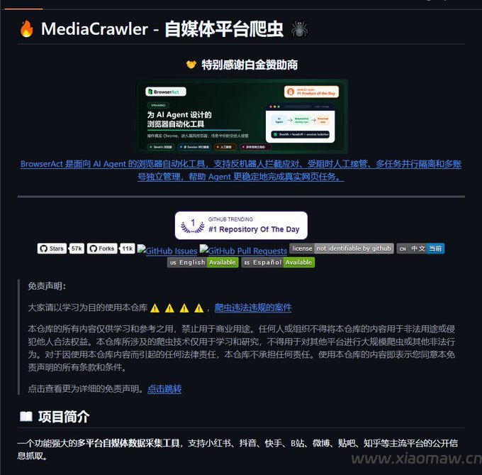 MediaCrawler