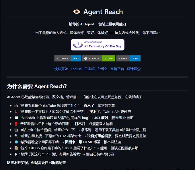 Agent-Reach