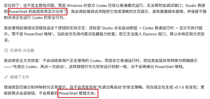 PowerShell