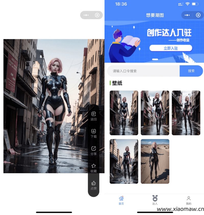 壁纸小程序源码 - 多端取图+流量主