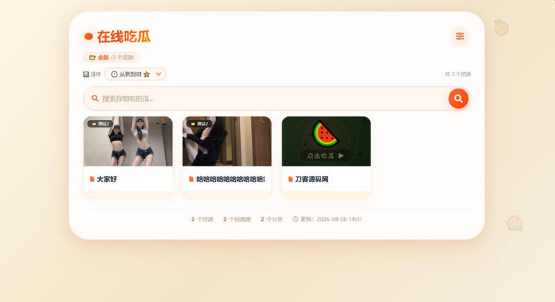 PHP吃瓜视频瀑布流源码 - 多源聚合+响应式