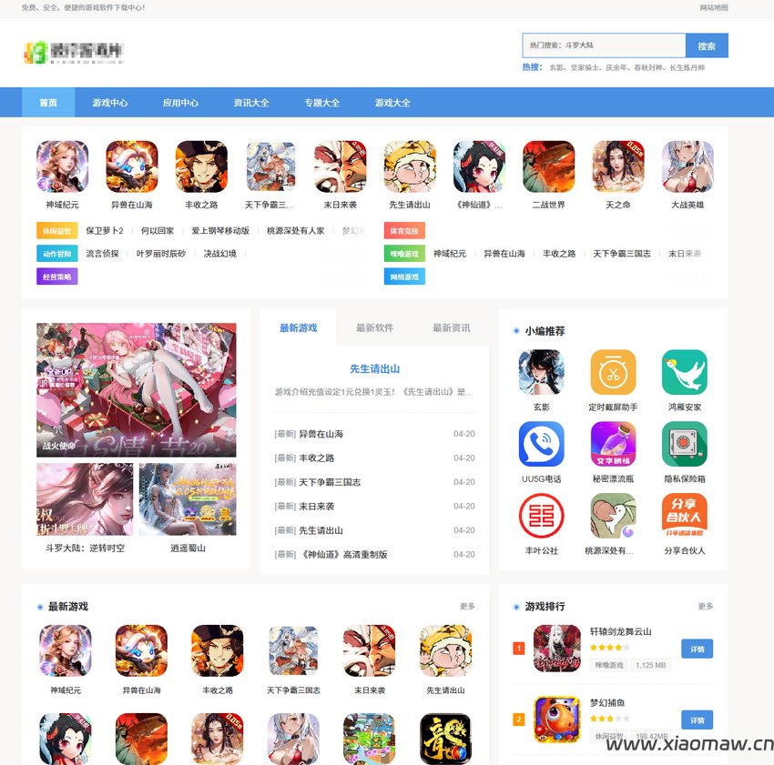 WordPress定制下载站主题 价值3000+免费分享 全套程序